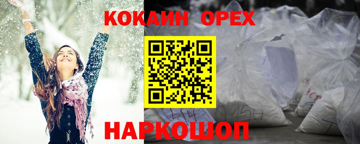 Cocaine VHQ  КОКАИН VHQ  Cocaine  Вход с VPN  Алексин 