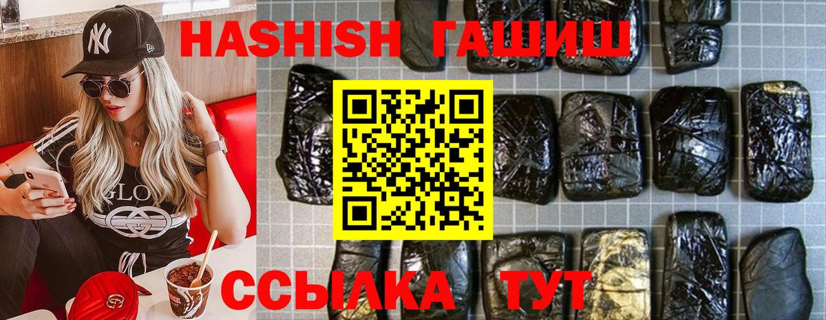 ГАШ  Гашиш индика сатива  Вход с VPN  Алексин  ГАШ Изолятор 
