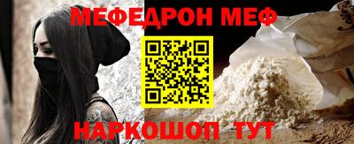 мефедрон мука Абинск