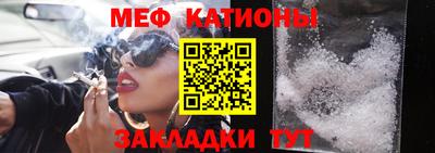 мефедрон мука Абинск