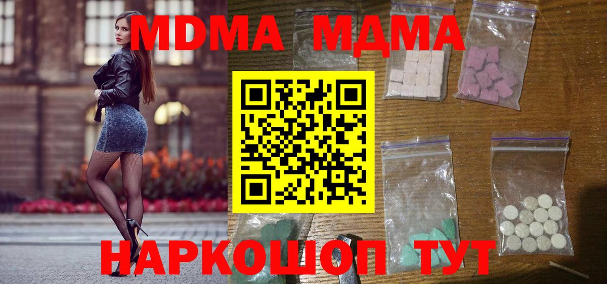MDMA кристаллы  Вход с VPN  Алексин  МДМА Molly 