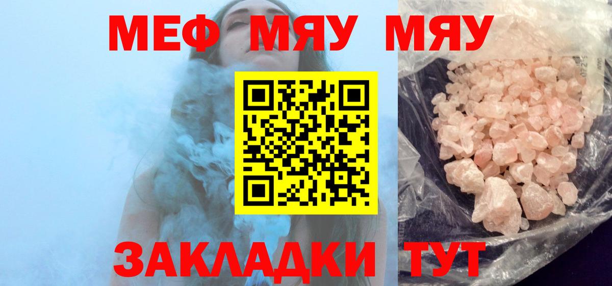 Меф кристаллы Алексин
