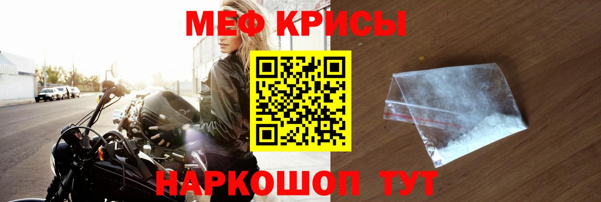 Мефедрон кристаллы  МЯУ-МЯУ mephedrone  Мефедрон  МЯУ-МЯУ  Вход с VPN  Алексин 
