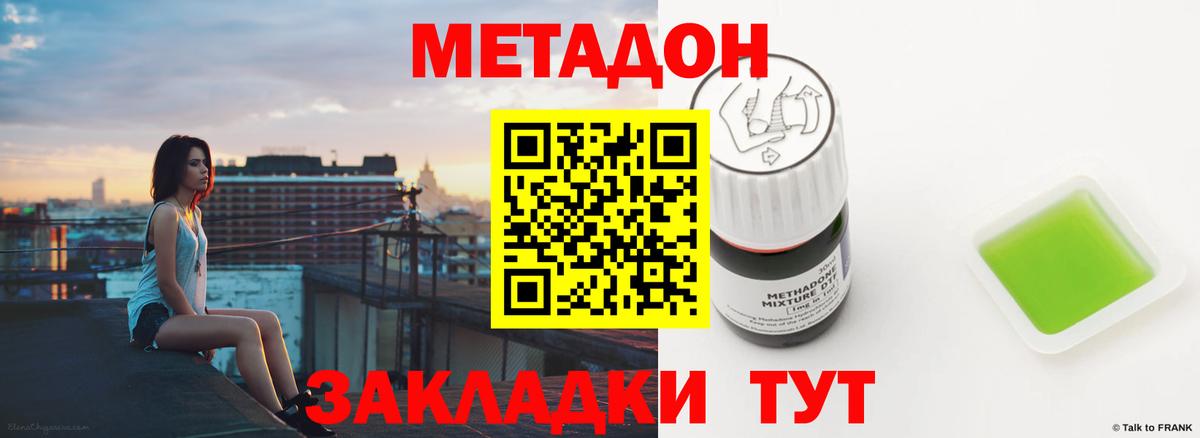МЕТАДОН кристалл  Вход с VPN  Метадон кристалл  Алексин 