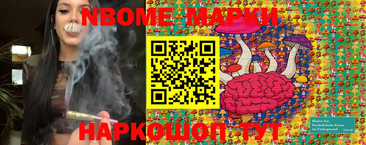 Наркотические марки  Марки NBOMe 1,8мг  что такое   Вход с VPN  Марки NBOMe 1,8мг  Алексин 