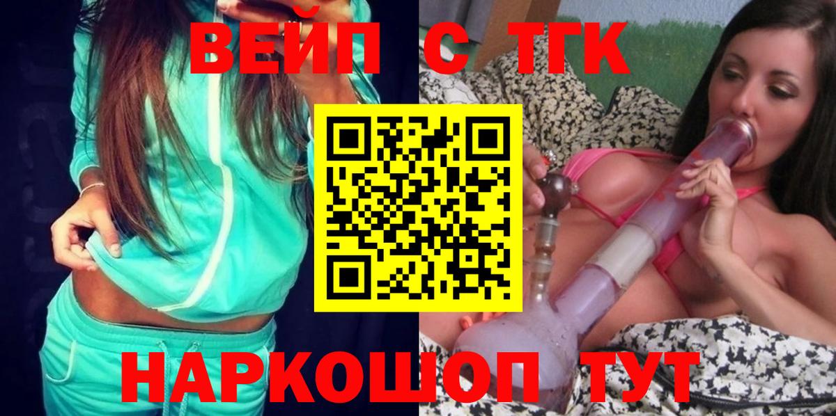 Дистиллят ТГК гашишное масло Алексин