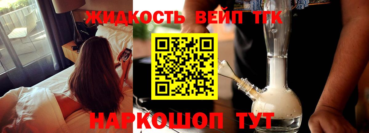 Дистиллят ТГК THC oil  закладки  Алексин  ТГК вейп  Вход с VPN 
