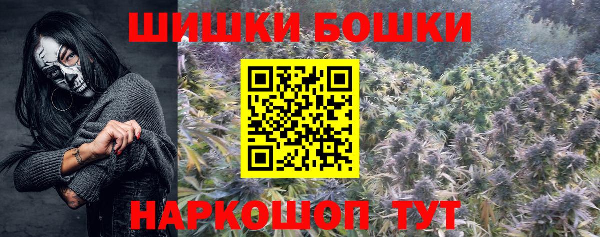Бошки Шишки MAZAR  Марихуана THC 21%  Конопля план  Алексин  Вход с VPN 